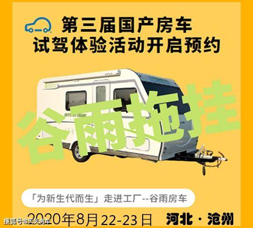 国产拖挂房车试驾视频