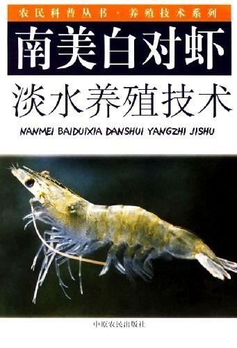 国产南美对虾养殖方法视频,视频揭秘高效养殖技巧
