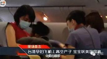 人质孕妇美国产子视频,人质孕妇勇敢迎接新生命