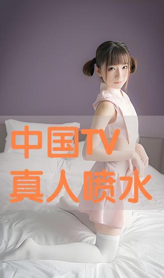 国产喷水 在线视频,揭秘高效节水新科技