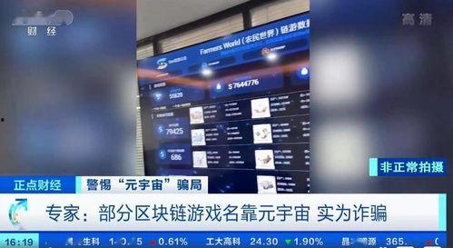 国产游戏骗局视频大全集,视频大全集深度剖析