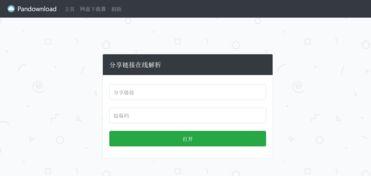 国产网盘资源视频下载,轻松下载热门视频教程 第1张 国产网盘资源视频下载,轻松下载热门视频教程 第1张