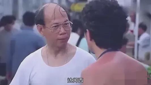 国产凌凌漆罗家英视频,罗家英演绎经典喜剧，笑料百出  第2张