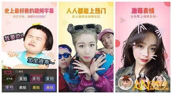 国产拍视频软件美颜,国产视频软件的美颜生成技术揭秘  第3张