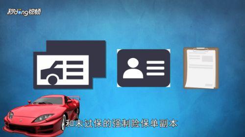 怀柔国产新车年审流程视频  第3张