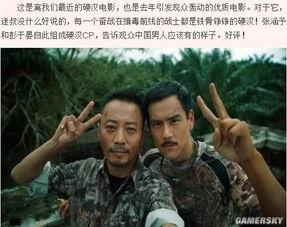 国产小鲜肉动作视频在线观看  第2张