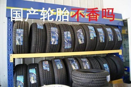 谁用过国产轮胎车呢视频,车主真实反馈与评价  第3张