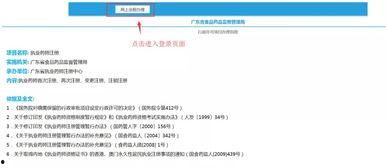 国产药注册流程视频讲解,视频讲解精华概述 第2张 国产药注册流程视频讲解,视频讲解精华概述 第2张