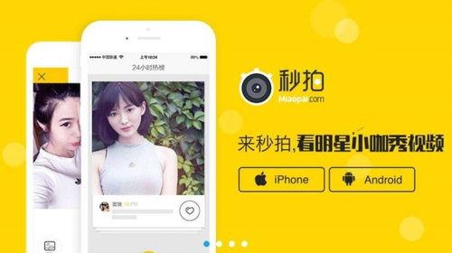 国产福利秒拍视频app  第1张