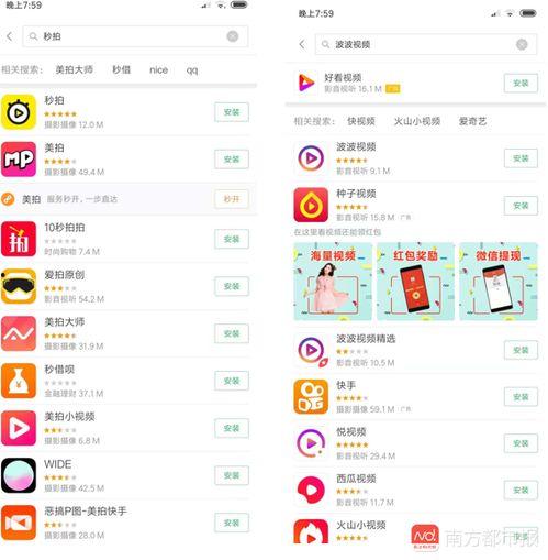 国产福利秒拍视频app  第3张
